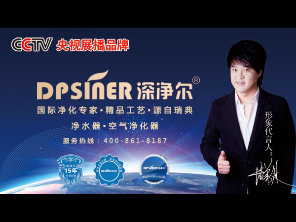 Ten major brands of water purifier, Shen Jing Er, analysis of what is good water purifier.